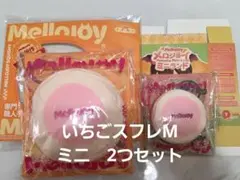 Mellojoy ミニランド メロジョイ いちごスフレ スフレ ミニ スクイーズ