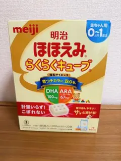 【M.様 専用】明治 ほほえみ らくらくキューブ 22袋