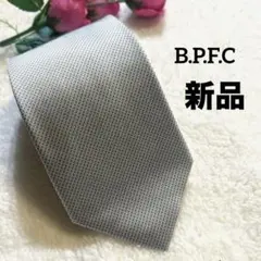 【新品】B.P.F.C ライトグレー 細かいチェック柄 ブランド ネクタイ