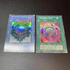 【当時物】遊戯王 デビルズ・ミラー 悪魔鏡の儀式 セット