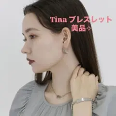2026年最新】tina jojun ブレスレットの人気アイテム - メルカリ