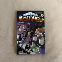 僕のヒーローアカデミア Vol. Origin