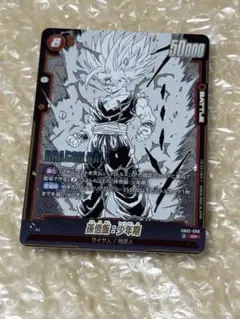 ドラゴンボール フュージョンワールド 孫悟空 SR SB02-023 - メルカリ