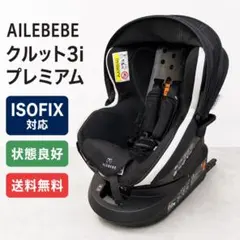 2026年最新】エールベベ クルット3i プレミアムの人気アイテム - メルカリ