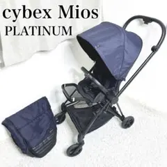 美品　最上位 cybex Mios PLATINUMフットマフ付き　サイベックスのサムネイル
