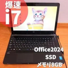 爆速i7✨Windows11ノートパソコンSSDオフィス付きメモリ8GB薄型のサムネイル