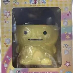 たまごっち　1番くじ　一番くじ B賞