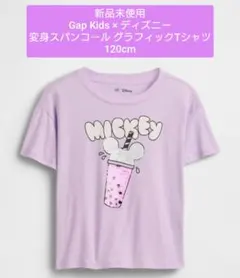 【新品未使用】120cm / GAPKids × Disney スパンコールＴ