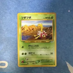 ポケモンカード ツボツボ 旧裏