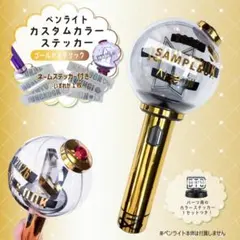 カスタムカラーステッカー♡ 【アミボム】ゴールドメタリック