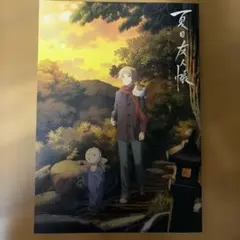 夏目友人帳 小冊子