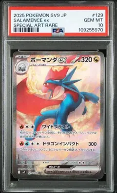 PSA10】ワニノコ マスターボールミラー SV8a 032/187 - メルカリ