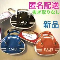 カルディ レトロスポーツバッグ 黒　青　オレンジ　３個セット　新品
