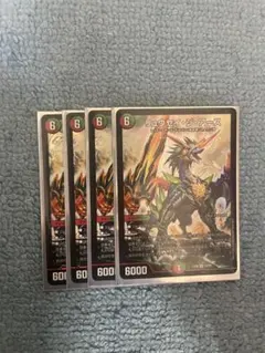 デュエルマスターズ　リュウセイ・ジ・アース　プロモ　4枚セット デュエルマスターズ リュウセイ・ジ・アース プロモ 4枚セット