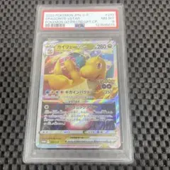 カイリューVSTAR PROMO PSA8