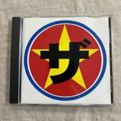 ザ⭐︎キャバレー　ザ・キャバレー