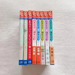 未成年だけどコドモじゃない ハチミツにはつこい フラワーコミックス8冊セット