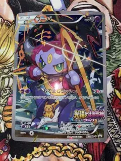 セール】フーパ：光輪の超魔神 フーパ 入場者プレゼント PROMO XY