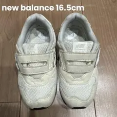ニューバランス 313 キッズ 16.5cm