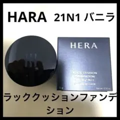 HERA ヘラ ブラッククッションファンデーション バニラ 本体＋リフィル
