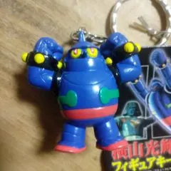 2026年最新】鉄人28号 キーホルダーの人気アイテム - メルカリ