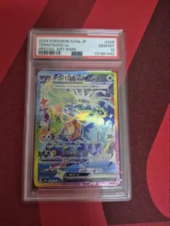 ホップのオーロット AR PSA10 MEGAドリームex - メルカリ