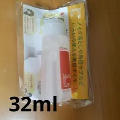 ママ&キッズ モイストオイルコンディショナーEX ミニボトル （32ml）のサムネイル
