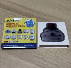 パペットスンスン　シークレットアクリルミラーシール