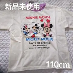 【新品未使用】リトシー ミッキー＆ミニー Tシャツ 110cm