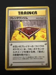 【美品】グレンタウンジム ◆ ポケモンカード 旧裏面