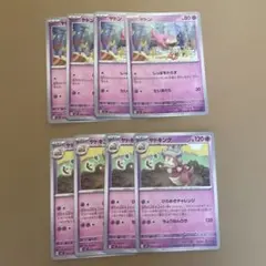 ポケモンカード ヤドン しっぽをたらす　ヤドキング 計8枚セット