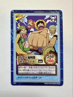 希少】【美品】ワンピース カードダス 「ルフィ海賊団 冒険を求めて