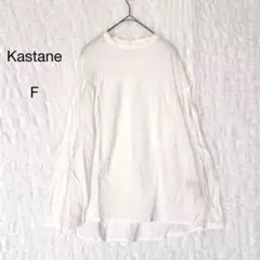 カスタネ Kastane 長袖ブラウス 切り替えデザイン ゆったり ふんわり Fのサムネイル