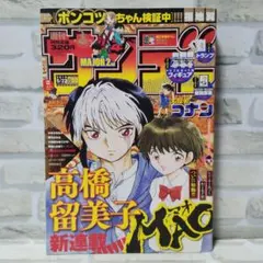 ゲッサン 2010年 8月号 西森博之 いつか空から掲載 - メルカリ