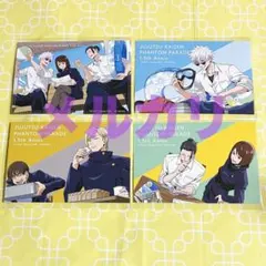 ファントムパレード　ファンパレ　ポストカード　五条悟　呪術廻戦　懐玉玉折　特典