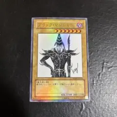 遊戯王　ブラックマジシャン