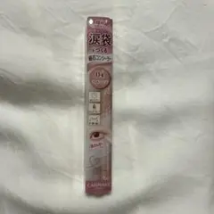 【新品・未開封】キャンメイク　アイバックコンシーラー　04 フォギーローズ