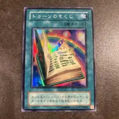 2025年最新】トゥーンのもくじの人気アイテム - メルカリ