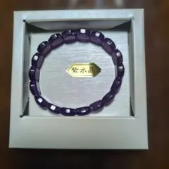 紫水晶 ブレスレット