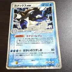 ポケモンカード カメックスex 020/052 ランダム構築スターター カメックスex PCG ランダム構築スターター 「カメックス☆水」 キラ 02