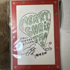 乃木坂46 乃木恋彼氏イベントリアル特典 梅澤美波直筆ポストカード