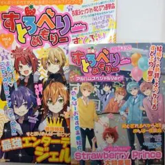 すとろべりーめもりー 6 すとろべりーめもりー　アルバムスペシャルVer‼︎