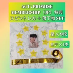 txt トゥバ スビン バッジ 缶バッジ act promise グッズ トレカ ニュース ｜ TOMORROW X TOGETHER JAPAN OFFICIAL SITE