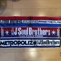 3代目　J soul brothers タオルセット