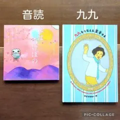 【学習絵本セット】九九をとなえる王子さま　春はあけぼの　たんじあきこ　算数　古典