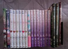 ハートの国のアリス　他コミック19冊セット