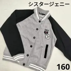 【タグ付き】シスタージェニー　sister jenni　160　150　ブルゾン
