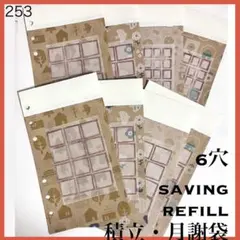 クラフト 未晒し フラワー 花柄 北欧 リフィル 出入金 毎月 月謝袋 積立のサムネイル