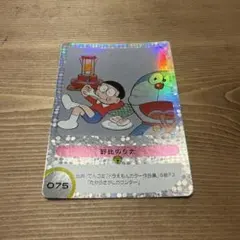 100％ドラえもん＆フレンズ展　トレーディングカード 075 野比のび太
