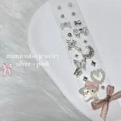 mimitsubo jewelry20粒セット #21 まとめ買い5%OFF